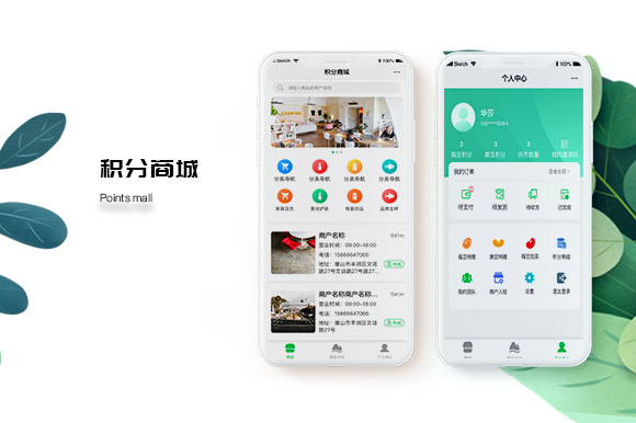 積分商城公眾號開發